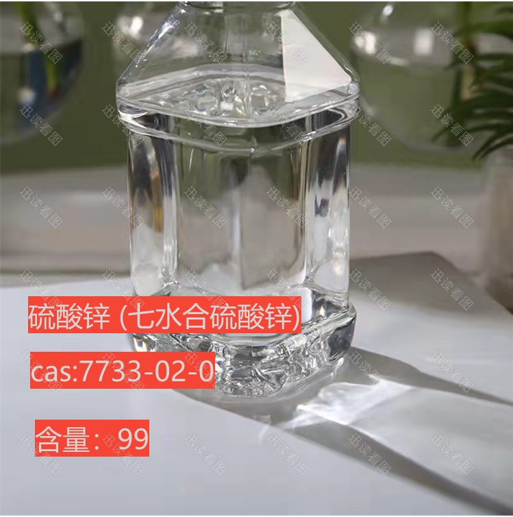 硫酸锌 (七水合硫酸锌) 硫酸锌主要用作制取颜料立德粉