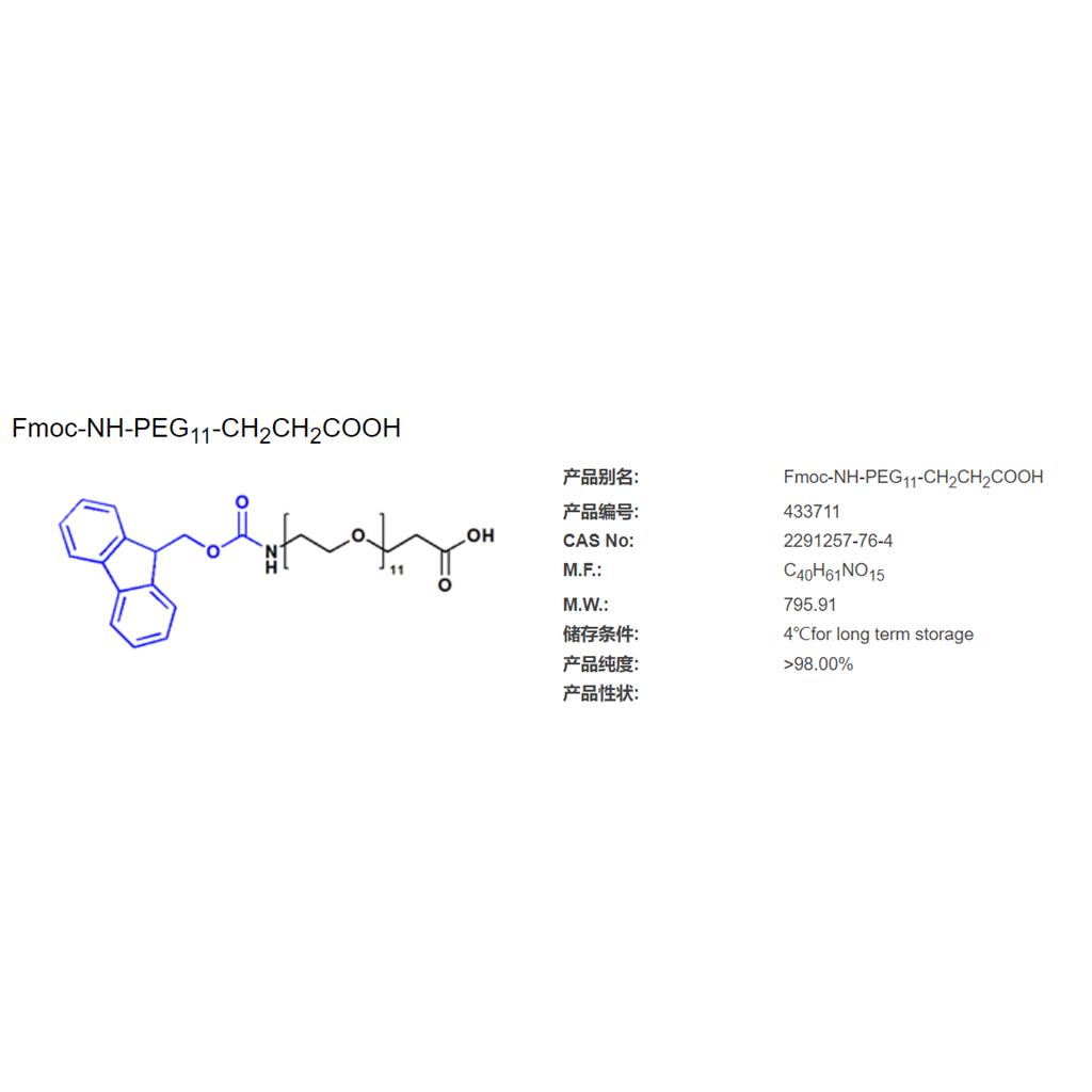 Fmoc-NH-PEG11-CH2CH2COOH