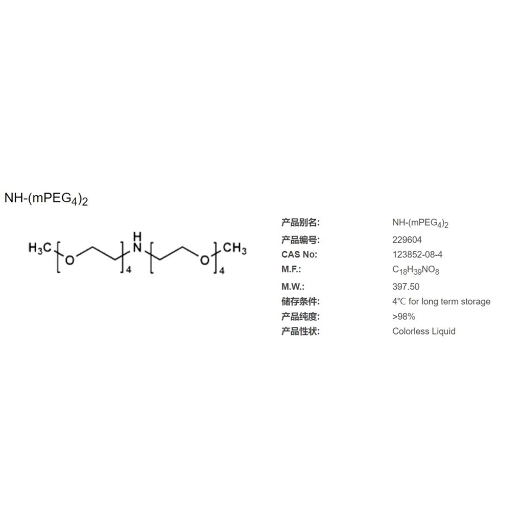 NH-(mPEG4)2