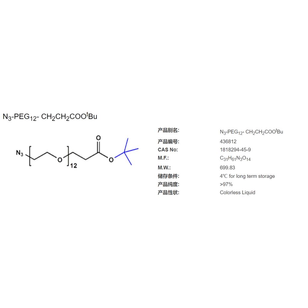 N3-PEG12- CH2CH2COOtBu