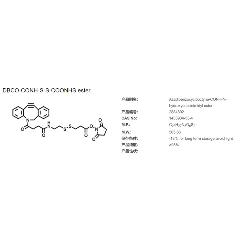 DBCO-CONH-S-S-COONHS ester