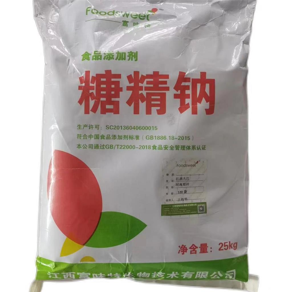 邻苯甲酰磺酰亚胺钠原料/128-44-9  高纯度糖精钠 代糖食用甜味剂糕点