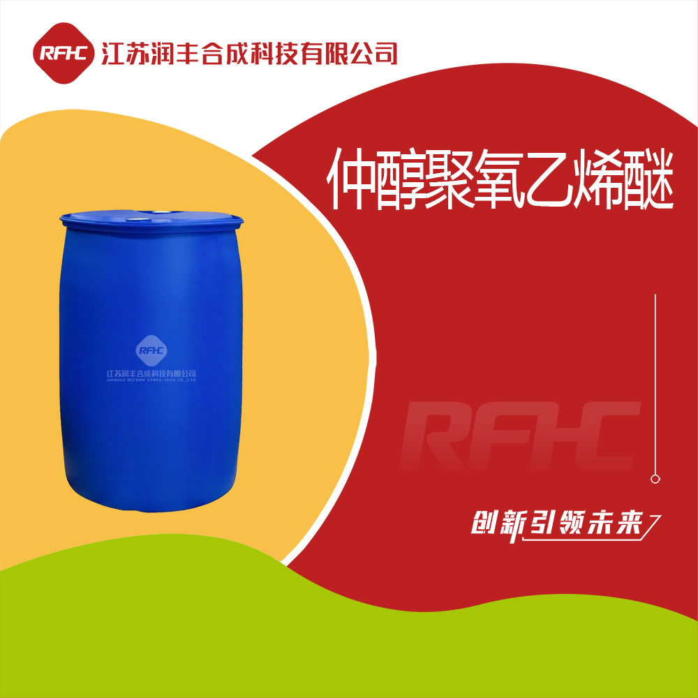 仲醇聚氧乙烯醚 POLYETHYLENE GLYCOL TRIMETHYLNONYL ETHER 84133-50-6