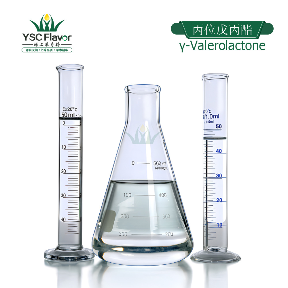 丙位戊内酯 γ-Valerolactone 108-29-2香气透发配制果香香精位戊内酯