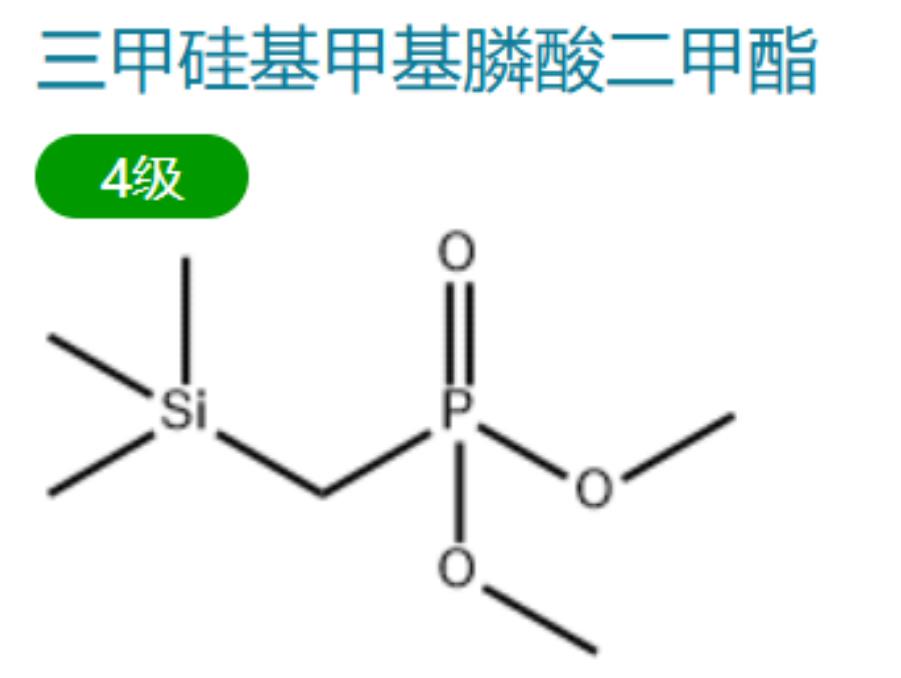 三甲硅基甲基膦酸二甲酯