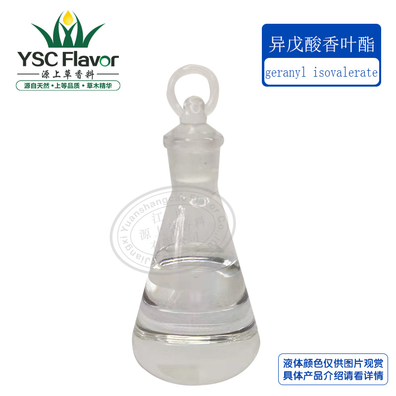 异戊酸香叶酯Geranyl isovalerate 109-20-6玫瑰香气