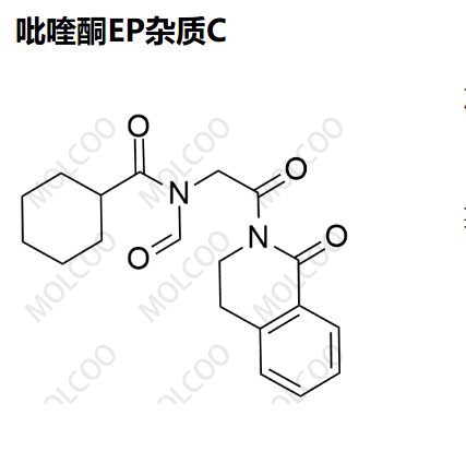 125273-88-3 吡喹酮EP杂质C 实验室自制 全套杂质 现货