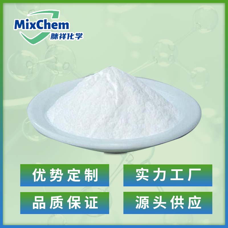 3-胍基苯磺酰胺 3-胍基苯磺酰胺 3- guanylbenzenesulfonamide 4431-64-5 