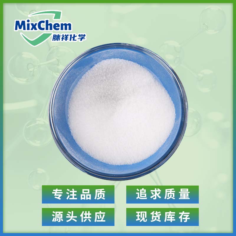 1、1-双琥珀酰亚胺 1,1\'-Bisuccinimide 3741-24-0 