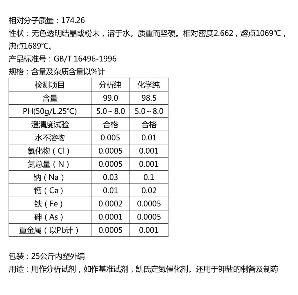 硫酸钾 (4).jpg