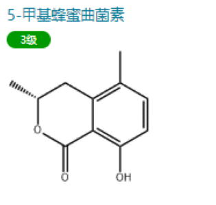 5-甲基蜂蜜曲菌素