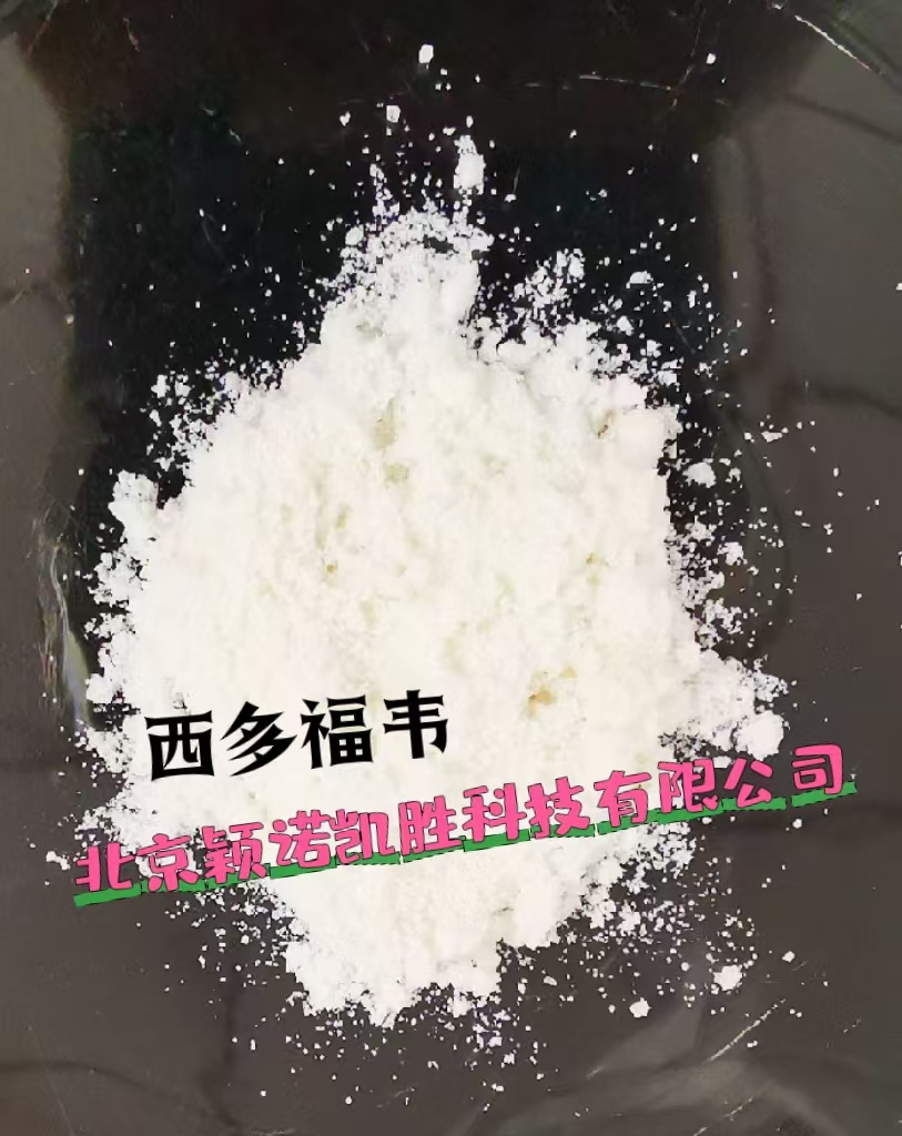 西多福韦及中间体