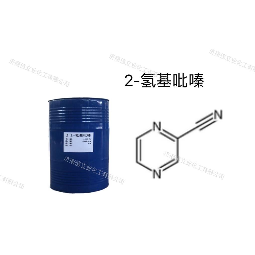 供应2-氰基吡嗪99% 200kg/桶