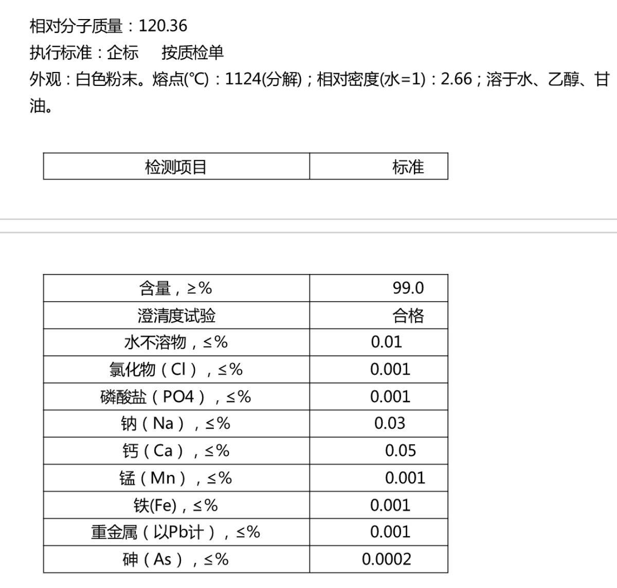 无水硫酸镁 (3).jpg