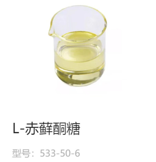 L-赤藻酮糖  533-50-6