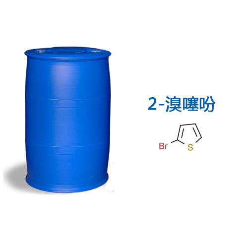 厂家直销 医药级 2-溴噻吩