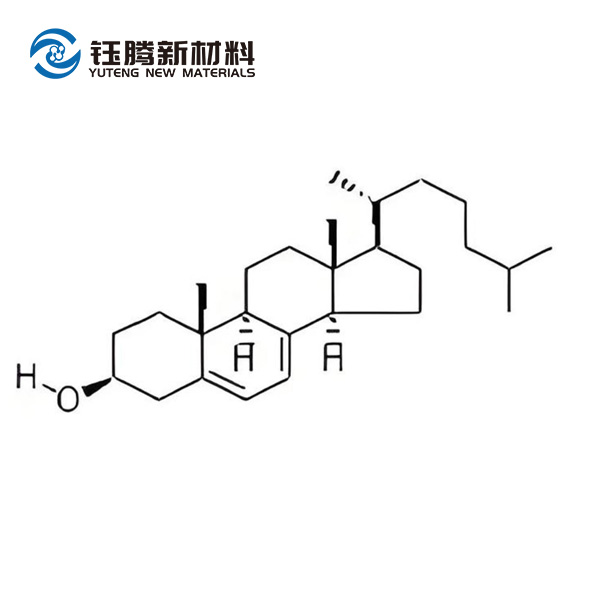 7-脱氢胆固醇（植物源）