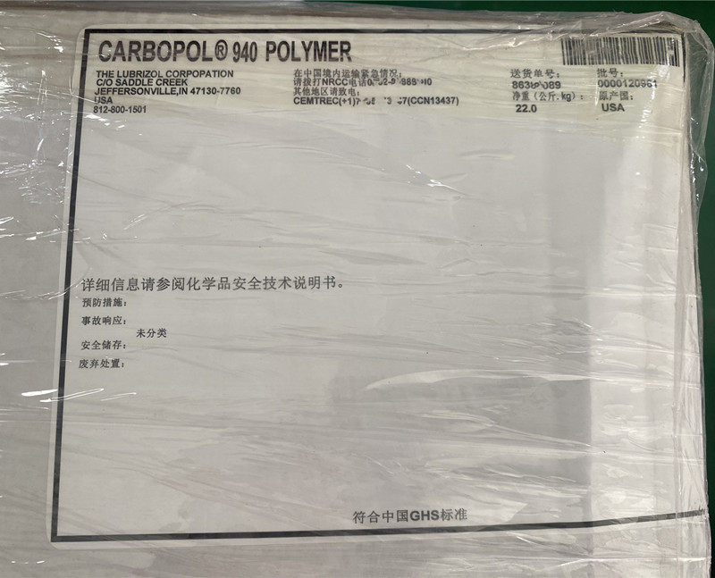 卡波姆941，新批号，提供质检单MSDS，22kg