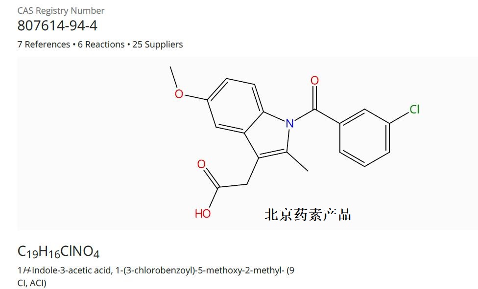 吲哚美辛杂质E