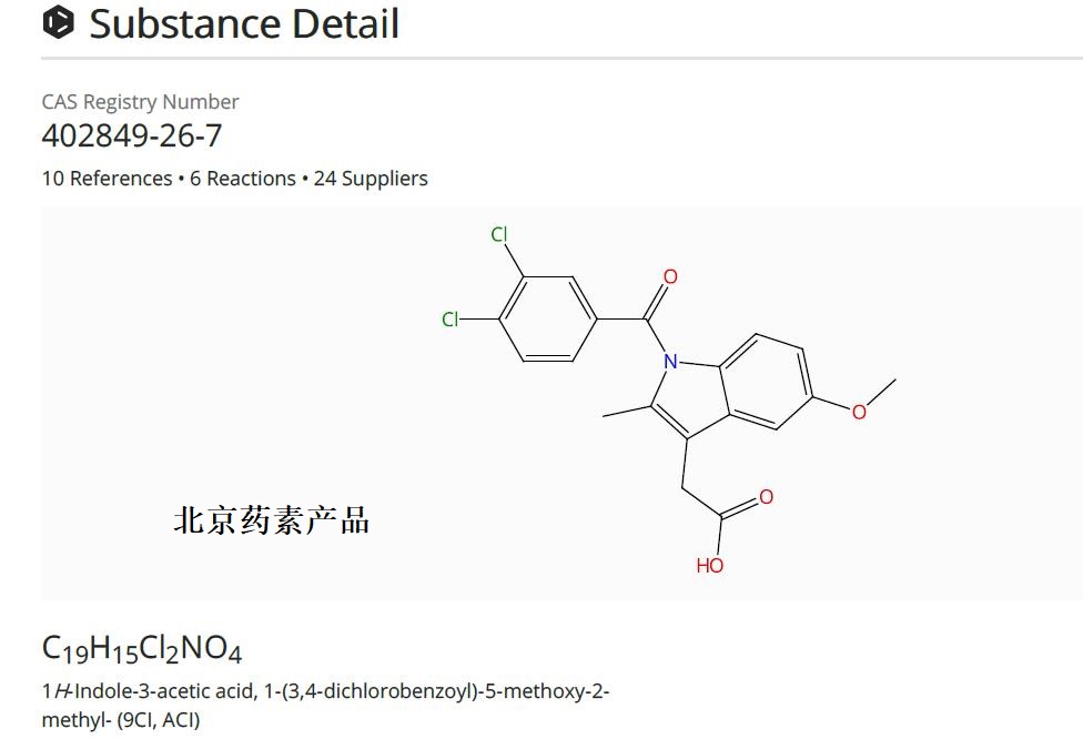 吲哚美辛杂质G