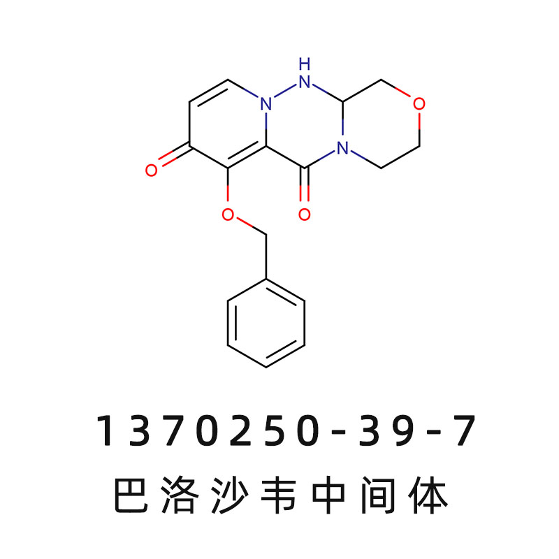 巴洛沙韦中间体  7-(苄氧基)-3,4,12,12A-四氢-1H-[1,4]噁嗪[3,4-C]吡啶并[2,1-F] [1,2,4]三嗪-6,8二酮