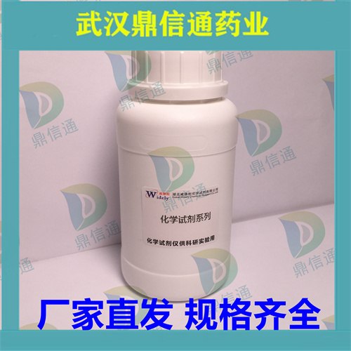 磷酸奥司他韦Oseltamivir phosphate