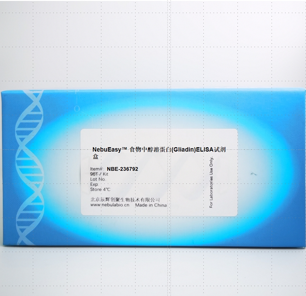 食物中醇溶蛋白(Gliadin)ELISA试剂盒