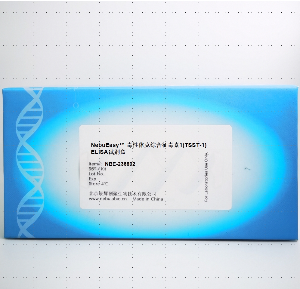 毒性休克综合征毒素1(TSST-1)ELISA试剂盒