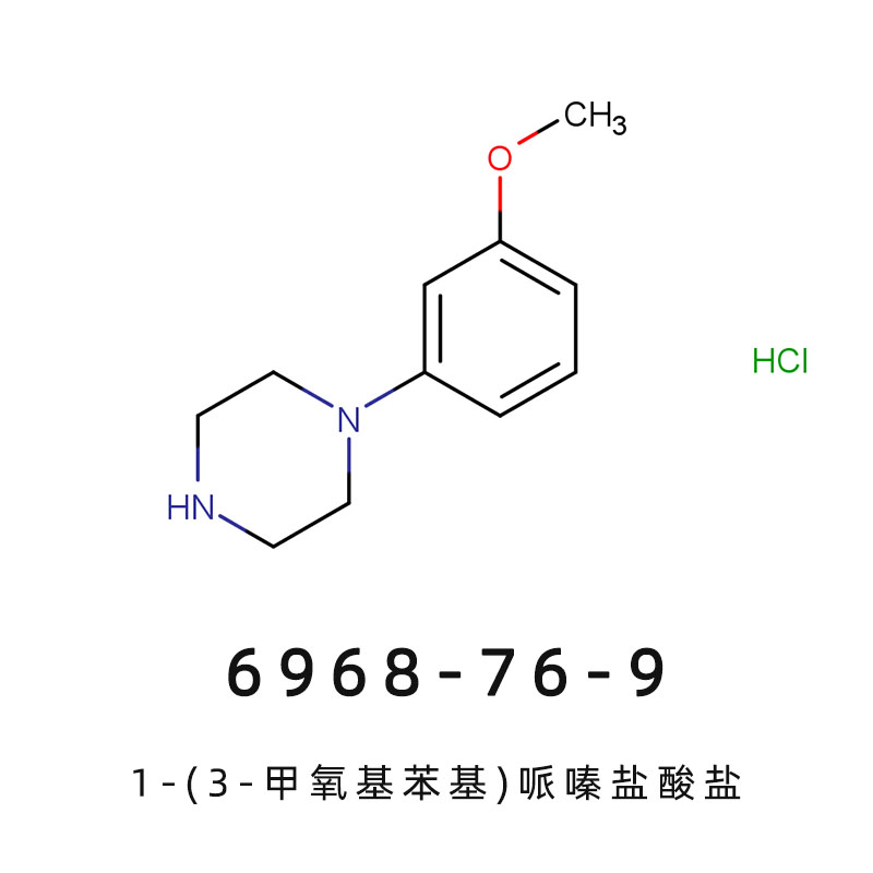 1-(3-甲氧基苯基)哌嗪盐酸盐 莱特莫韦中间体