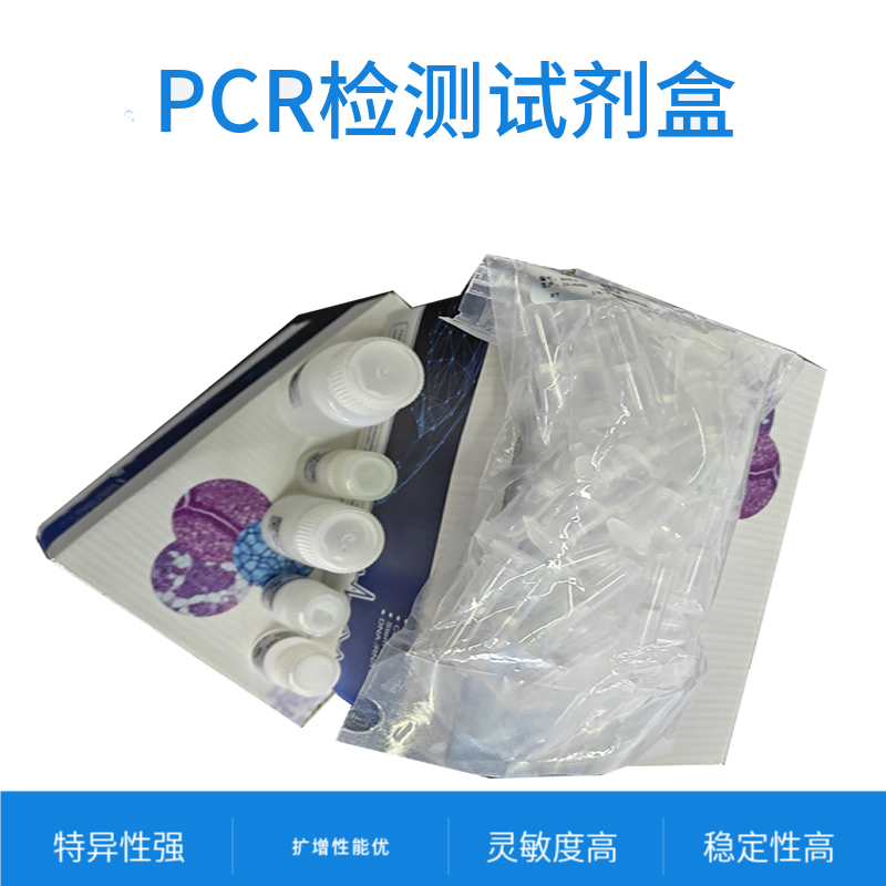 腺病毒D型腺病毒D型探针法荧光定量PCR试剂盒使用方法