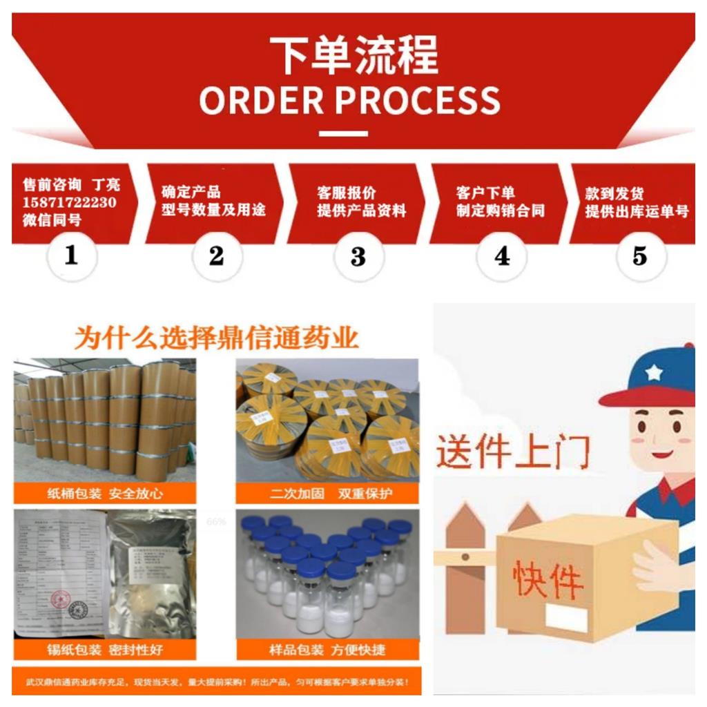 89030-95-5蓝铜肽；铜肽；三肽-1铜；铜肽GHK-Cu精品试剂杂质标准品系列|结构式|中间体|科研材料|实验试剂-鼎信通药业-丁亮