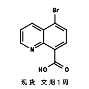 5-溴喹啉-8-羧酸