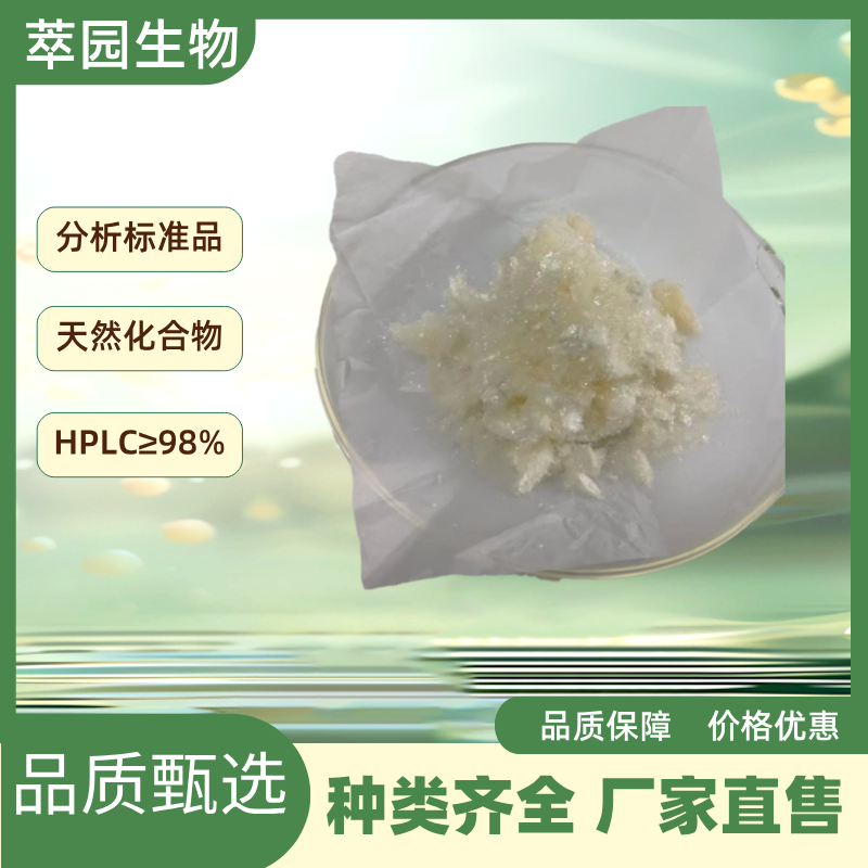 槲皮苷，522-12-3;自制中药标准品对照品;科研实验;HPLC≥98%