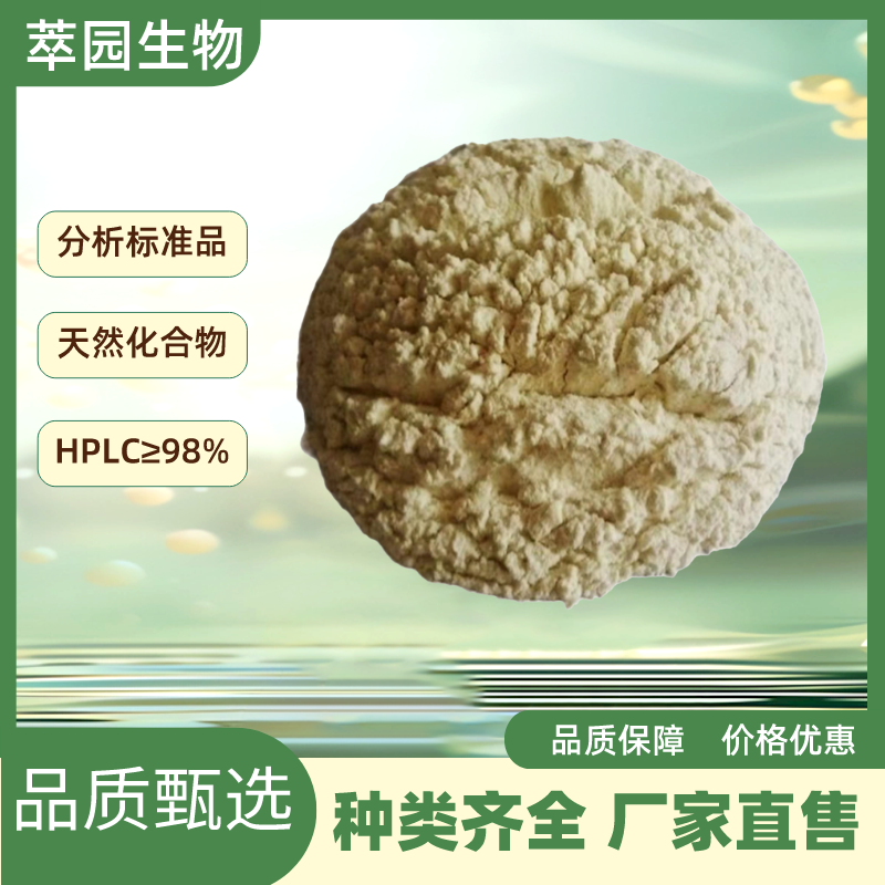 异牡荆黄素；38953-85-4；自制中药标准品对照品;;科研实验;HPLC≥98%