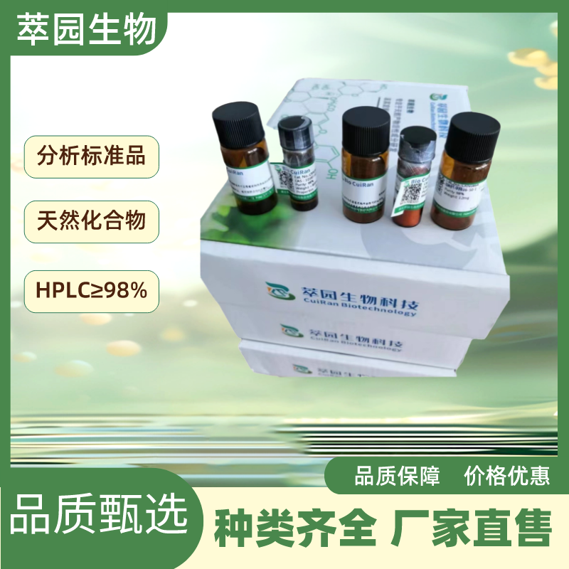 异鼠李素-3-O-葡萄糖苷；5041-82-7；自制中药标准品对照品;科研实验;HPLC≥98%