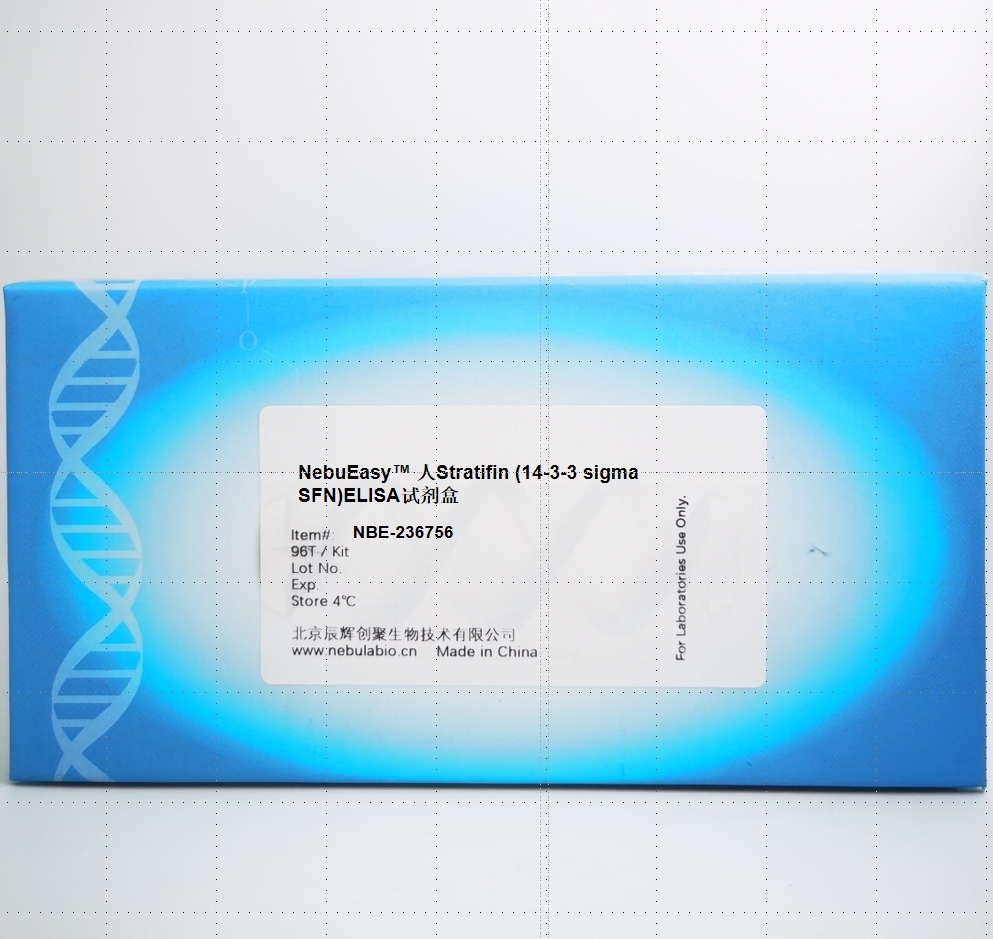 人Stratifin (14-3-3 sigma SFN)ELISA试剂盒