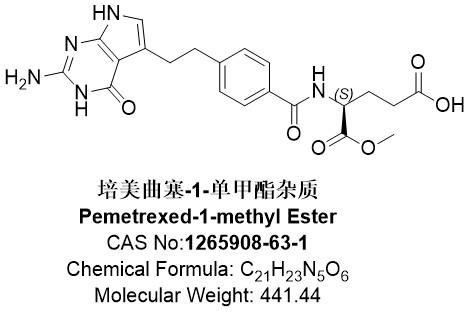 培美曲塞-1-单甲酯杂质.jpg