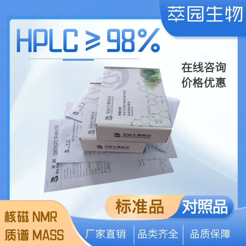 白杨素-7-O-β-葡萄糖醛酸苷；35775-49-6；自制中药标准品对照品;;科研实验;HPLC≥98%