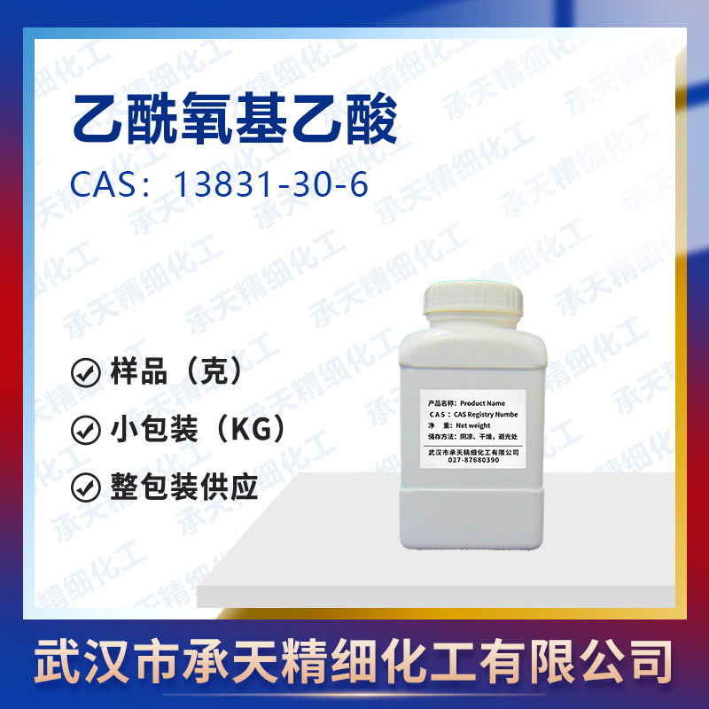 乙酰氧基乙酸；乙酰乙酸 13831-30-6