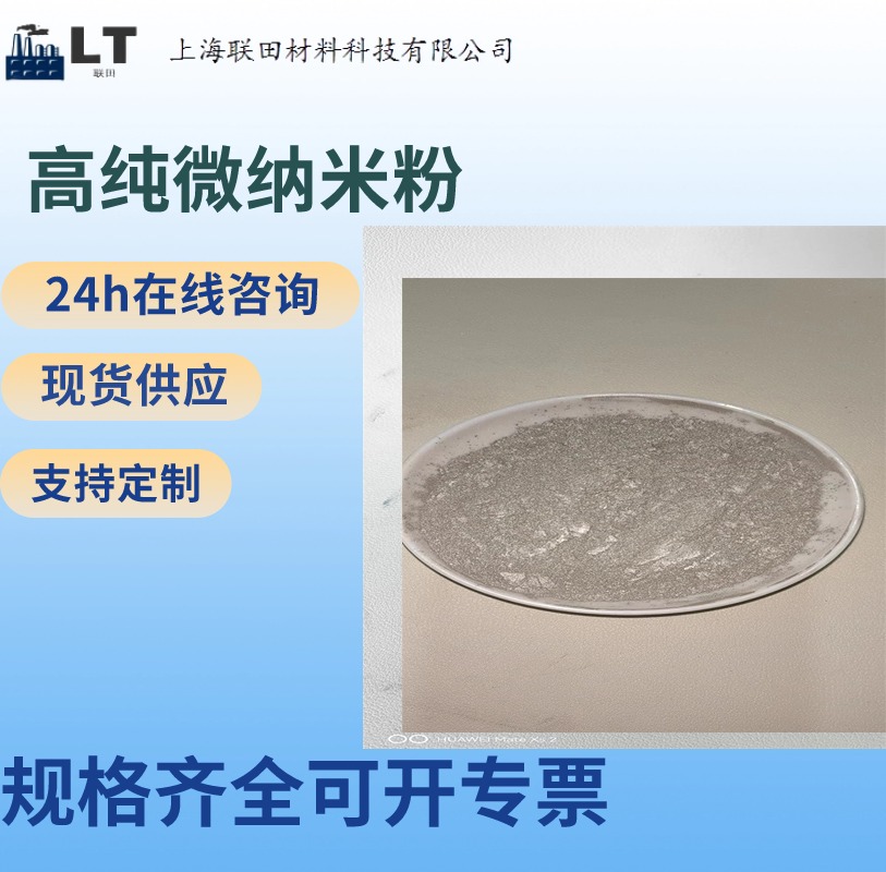 导电超细银粉片状银粉金属高纯银粉末微米片状银粉冶金合金用导电屏蔽粉末