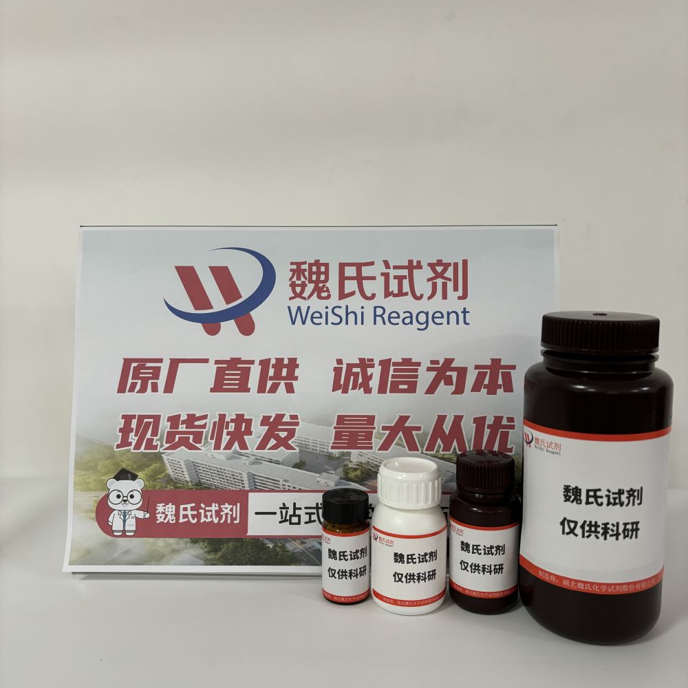 魏氏试剂  REL-(1R,2R)-2-(3-溴苯基)环丙烷-1-羧酸—34919-34-1