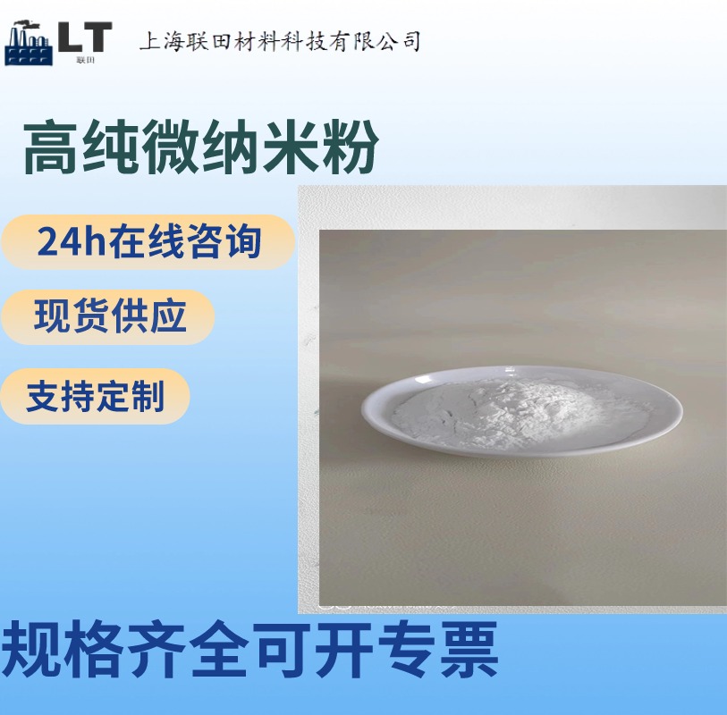 高纯二氧化锆粉末3-8YSZ球形陶瓷粉钇稳定氧化锆ZrO2造粒粉末