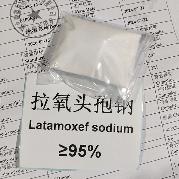 拉氧头孢钠 Latamoxef sodium 98% 威德利品质 64953-12-4