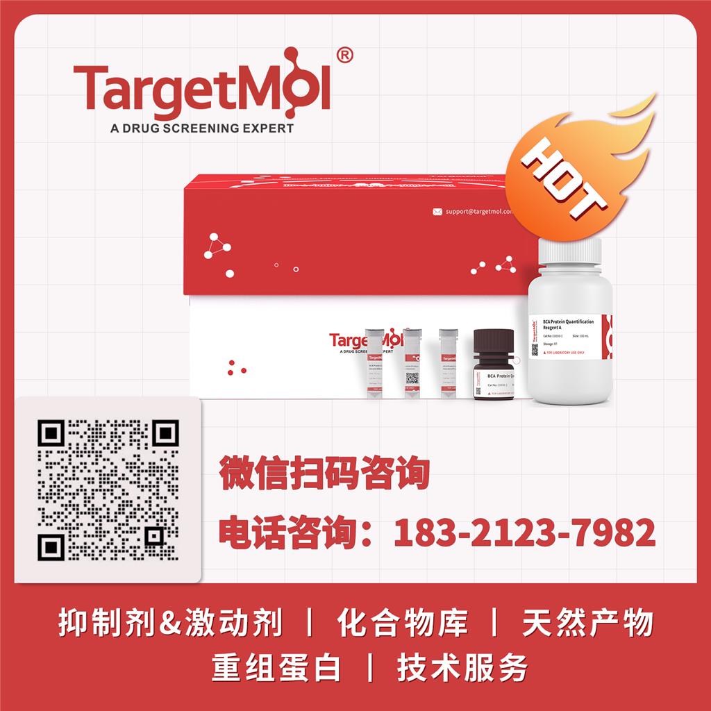 化合物 Fr13623|Fr13623|TargetMol