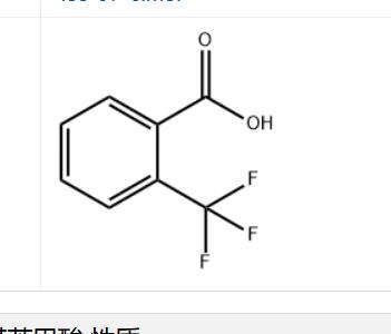 2-三氟甲基苯甲酸  现货生产供应