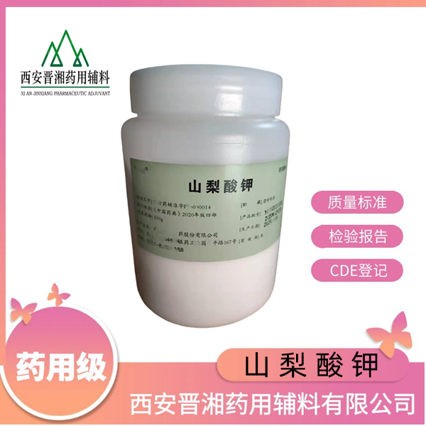 羧甲淀粉钠（药用辅料）,25kg，资质齐全，崩解剂和填充剂