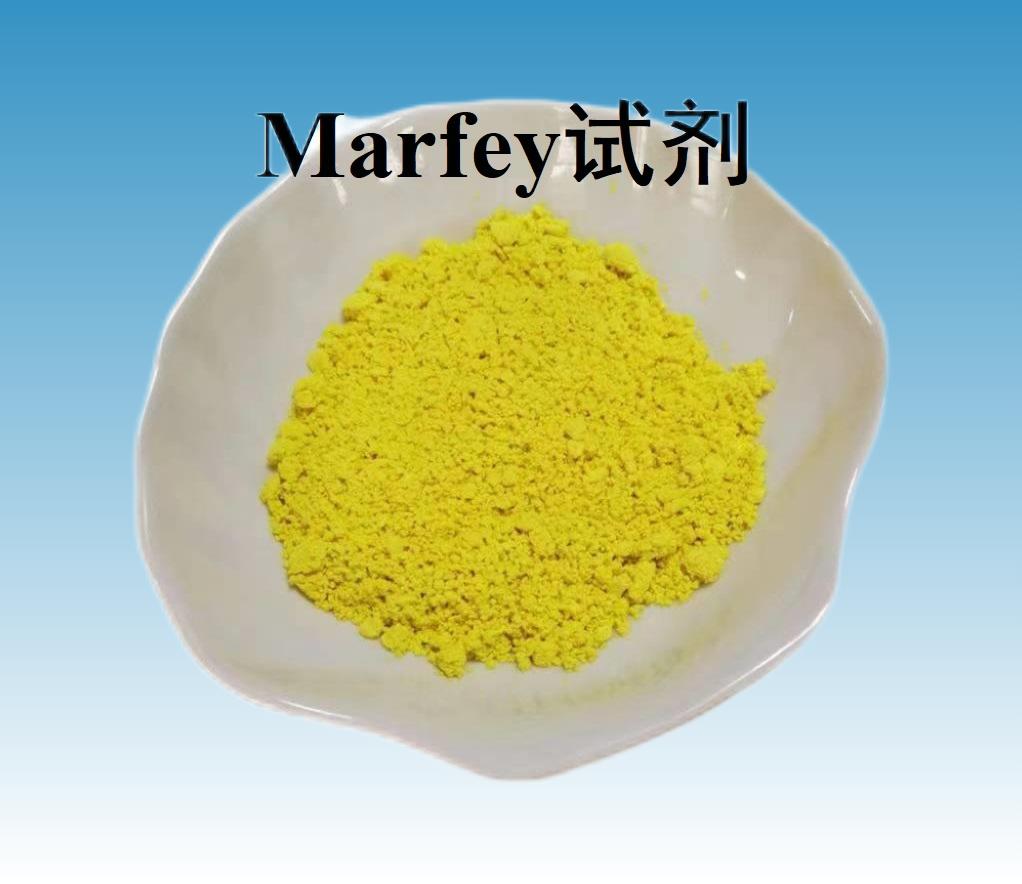 Marfey 试剂（ee值测试）