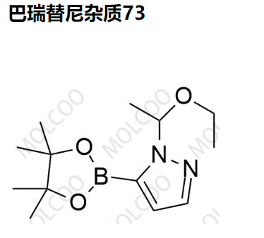 巴瑞替尼杂质73|纯度高质量优，随货送图谱