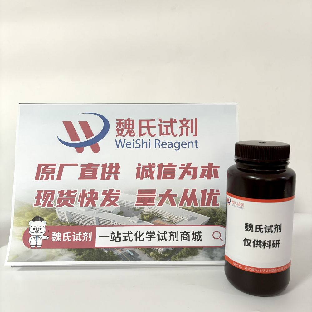 D-高丝氨酸—D-Homoserine