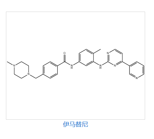 伊马替尼